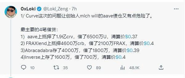梳理Curve创始人清算事件：第三轮DeFi保卫战 为何他无动于衷？