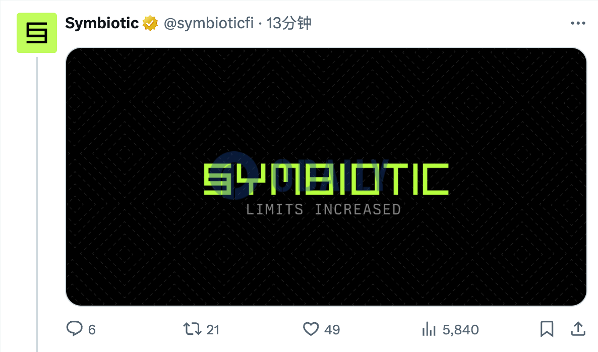 Symbiotic已提高多个再质押池的存款上限