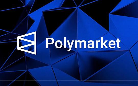 <b>Polymarket的独特价值</b>